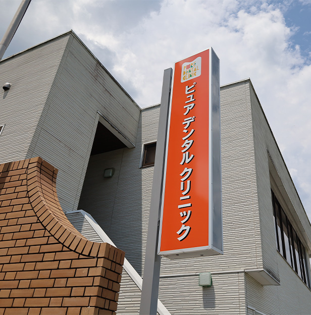アクセス